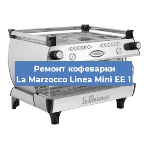 Замена термостата на кофемашине La Marzocco Linea Mini EE 1 в Челябинске